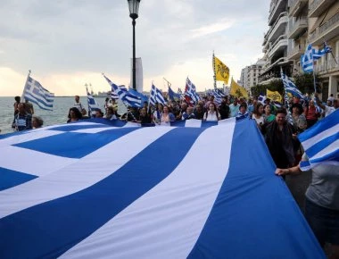 Συλλαλητήριο για την Μακεδονία έξω από τη ΔΕΘ - «Όχι» στο ξεπούλημα